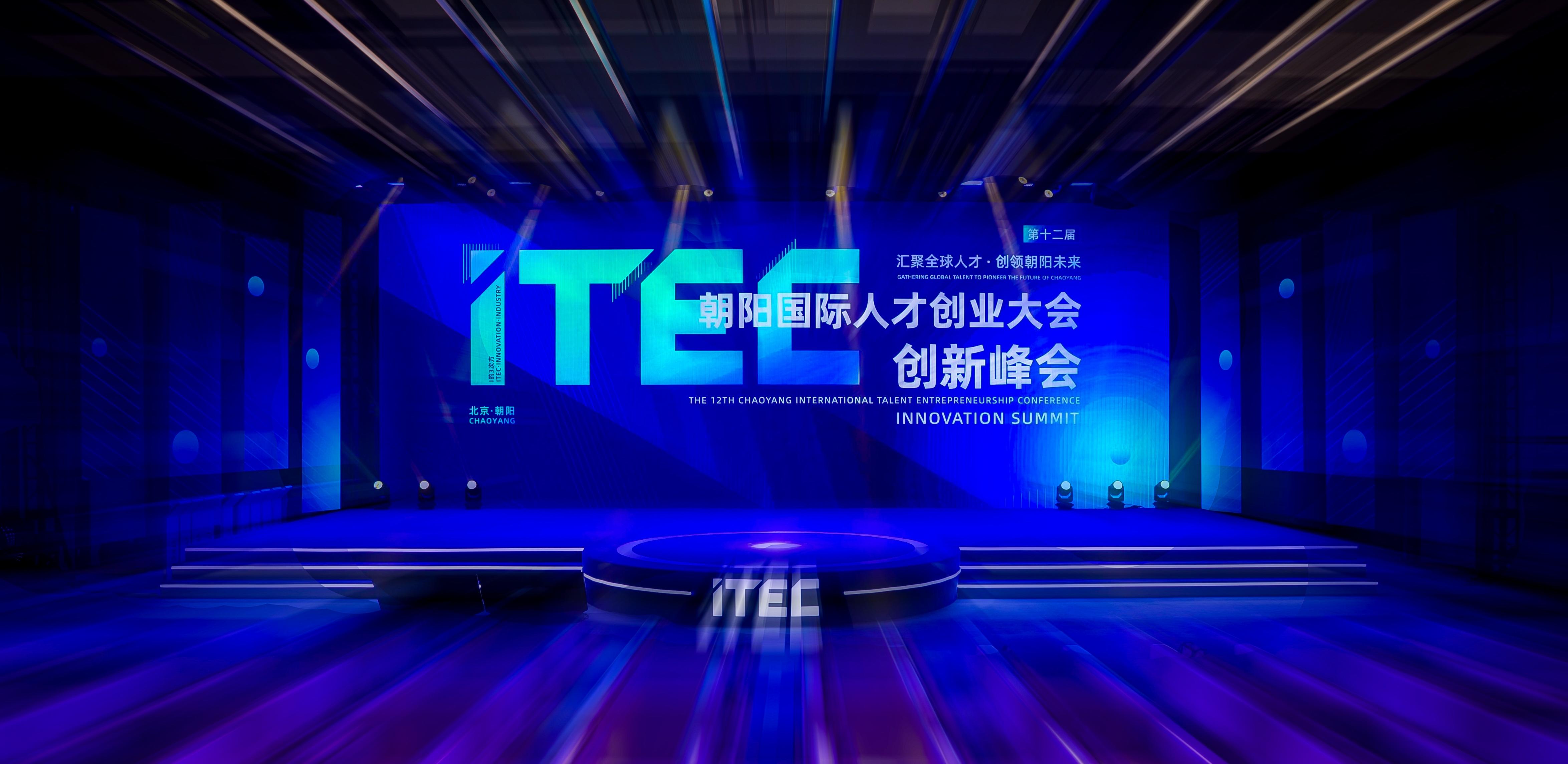 WolkenVision Wins Innovation Summit Winner Award at the 12th Chaoyang International Talent Entrepreneurship Conference