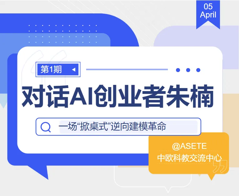 Exclusive interview with ASETE: A “table-turning” revolution in reverse modeling